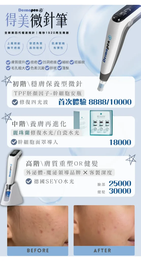 樂妍美學診所-Leyan Clinic-桃園醫美診所推薦-肌膚管理_2601優惠資訊_4