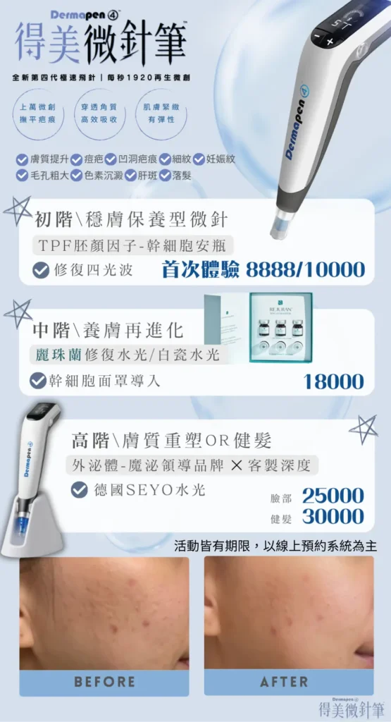樂妍美學診所-Leyan Clinic-桃園醫美診所推薦-肌膚管理_2605優惠資訊_2