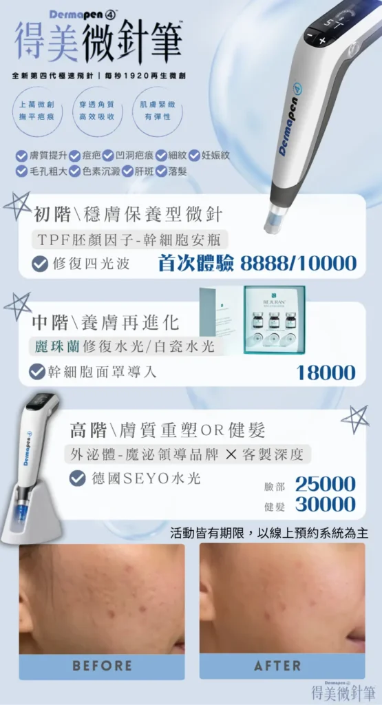 樂妍美學診所-Leyan Clinic-桃園醫美診所推薦-肌膚管理_2609優惠資訊_3